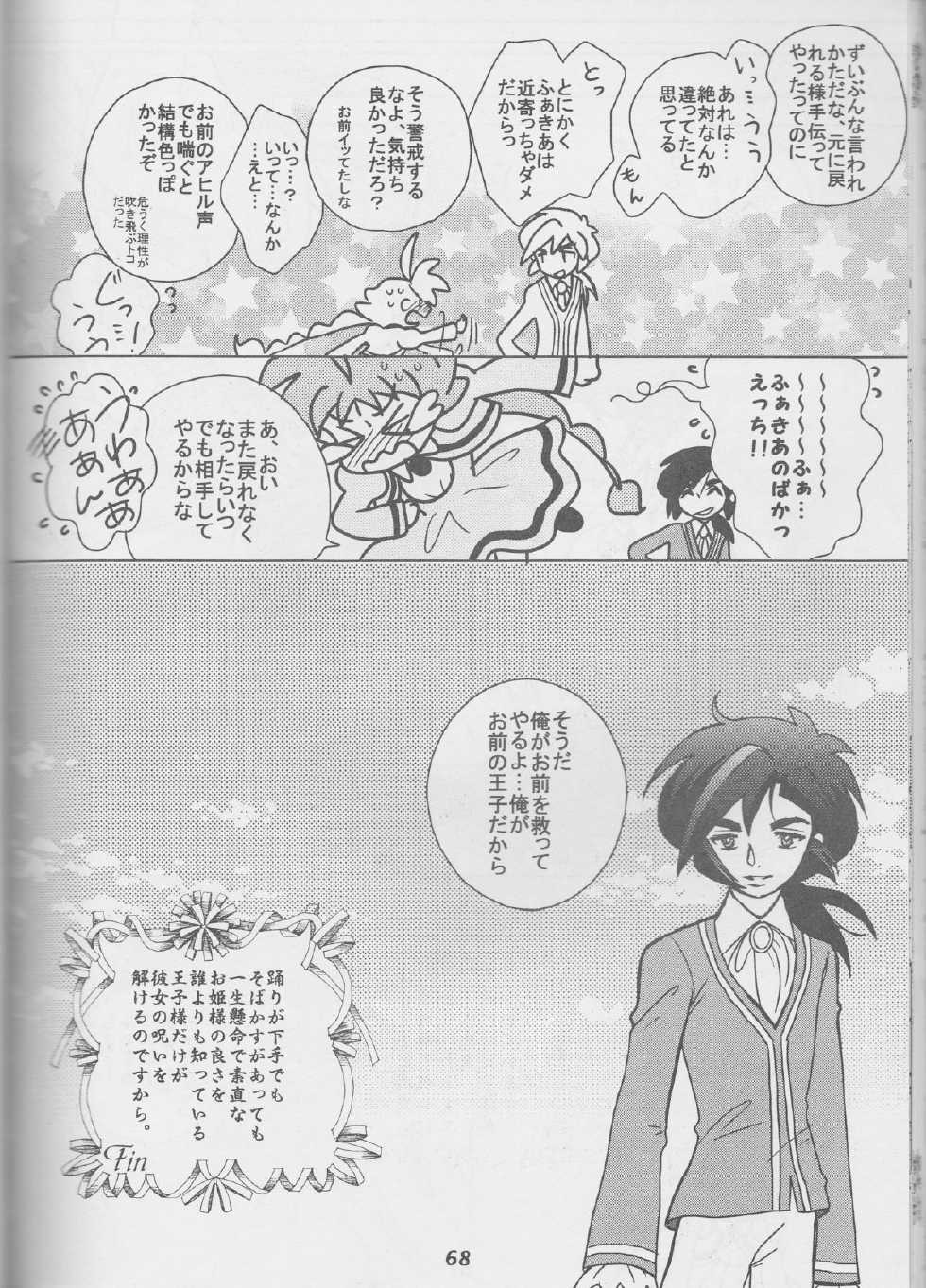 an[princess tutu] - Page 31