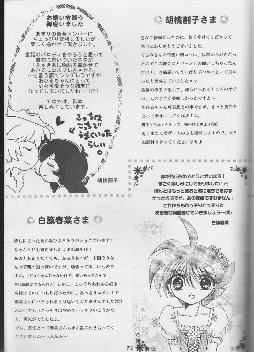 an[princess tutu] - Page 34