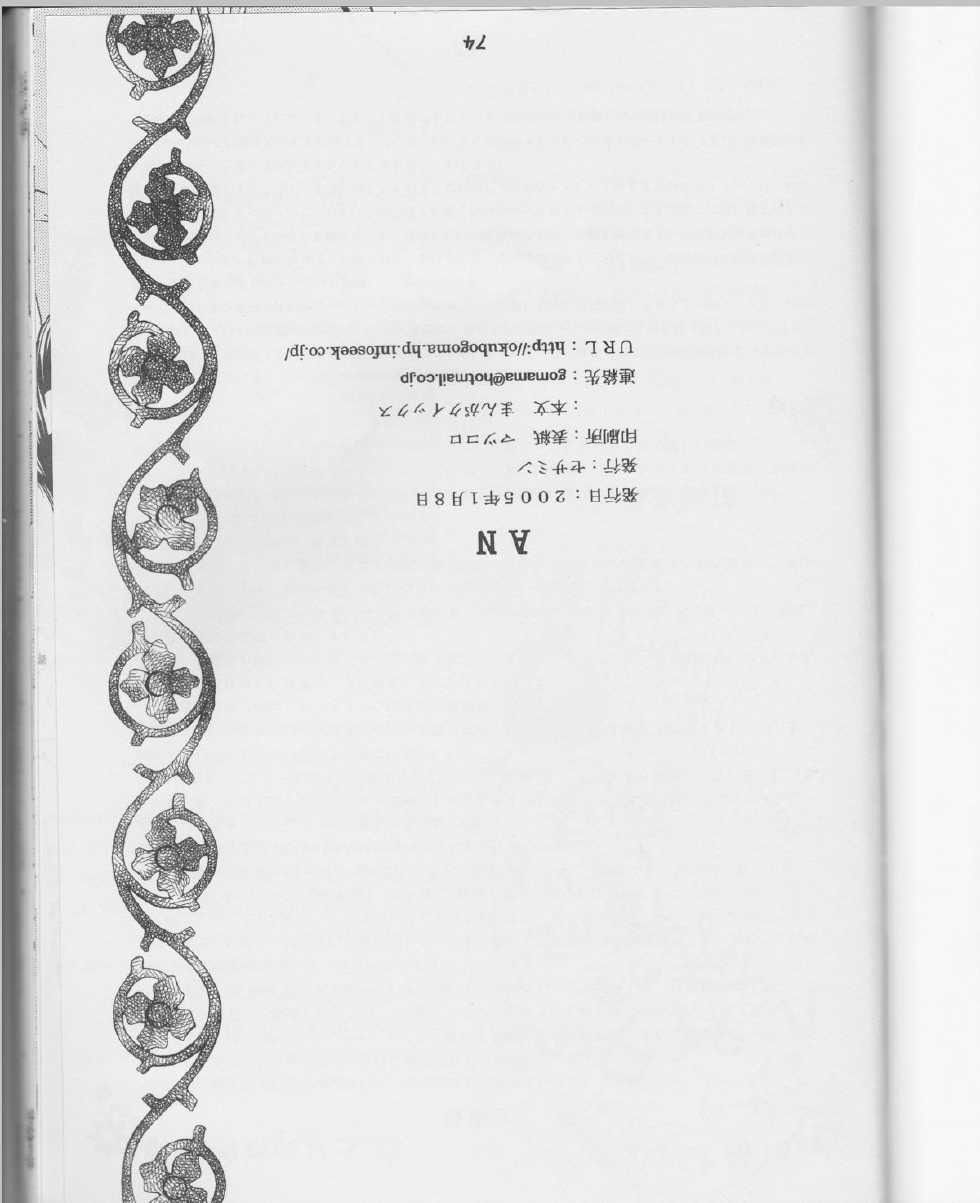 an[princess tutu] - Page 37