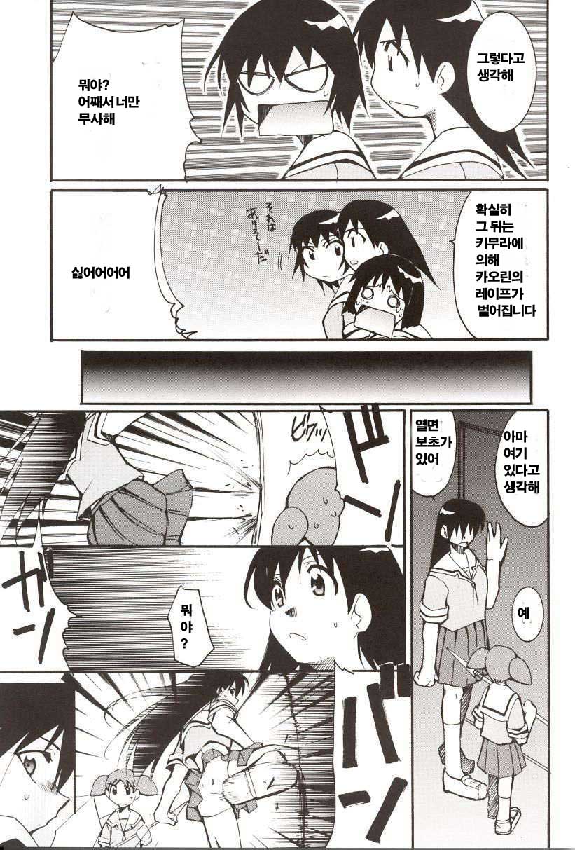 (C62) [Studio KIMIGABUCHI (Entokkun)] Azumanga Hyouryuu Kyoushitsu. (Azumanga Daioh) [Korean] - Page 31