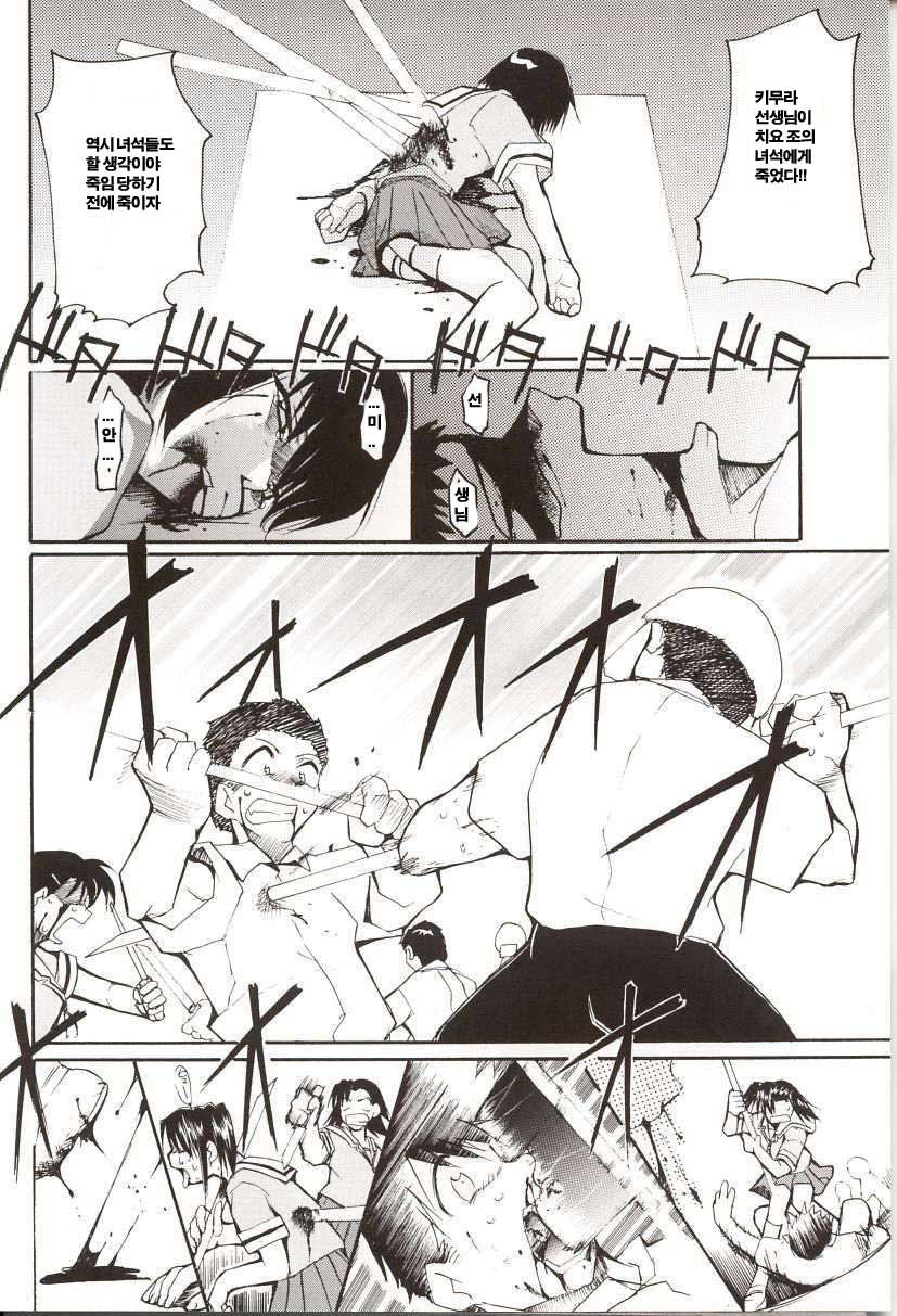 (C62) [Studio KIMIGABUCHI (Entokkun)] Azumanga Hyouryuu Kyoushitsu. (Azumanga Daioh) [Korean] - Page 40