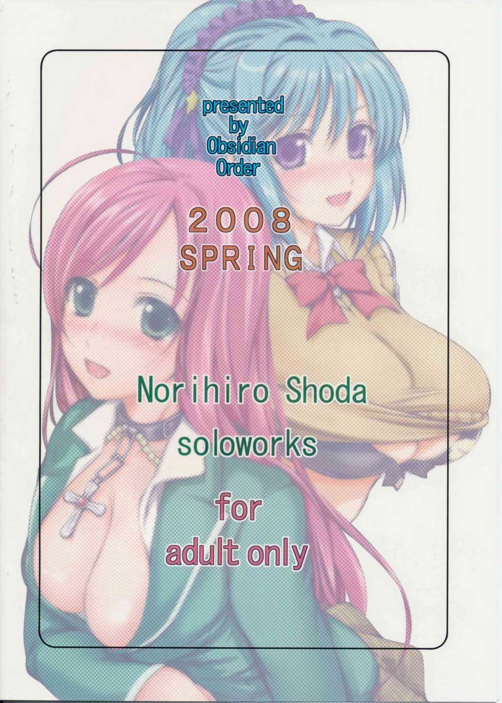 (SC39) [Obsidian Order (Shoda Norihiro)] RV - Rosa Viva (Rosario + Vampire) [Korean] {팀 면갤} - Page 2