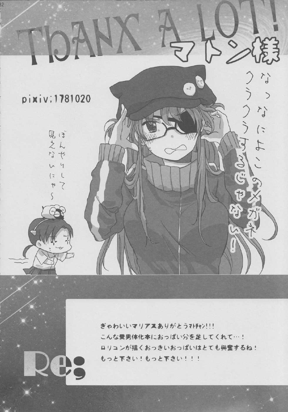 (C83) [Aimaimoko (Saotome Mokono)] 8+2 (Neon Genesis Evangelion) - Page 31