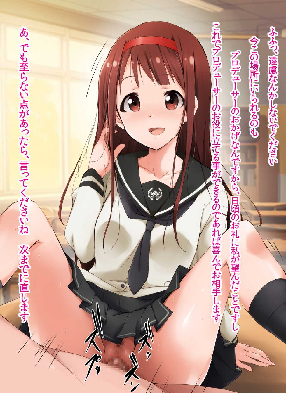 [HELLTER SKELTER (kaiga)] Nama Hame THE@TER 02 (THE iDOLM@STER) - Page 34