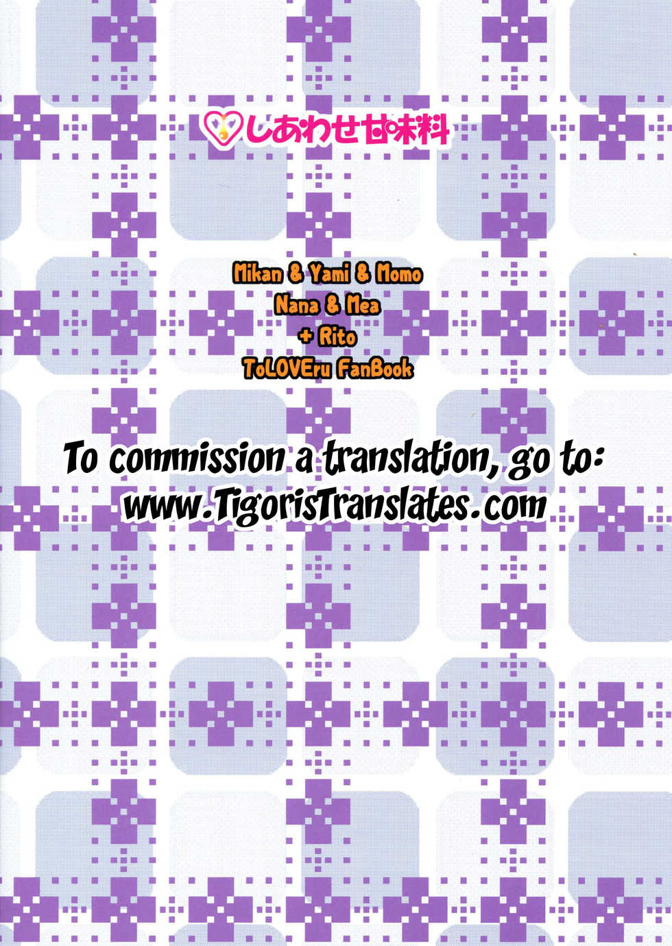 (C83) [Shiawase Kanmiryou (Yuki Tomoshi)] LoLOVE-Ru Darkness (To LOVE-Ru) [English] {Tigoris Translates} - Page 2