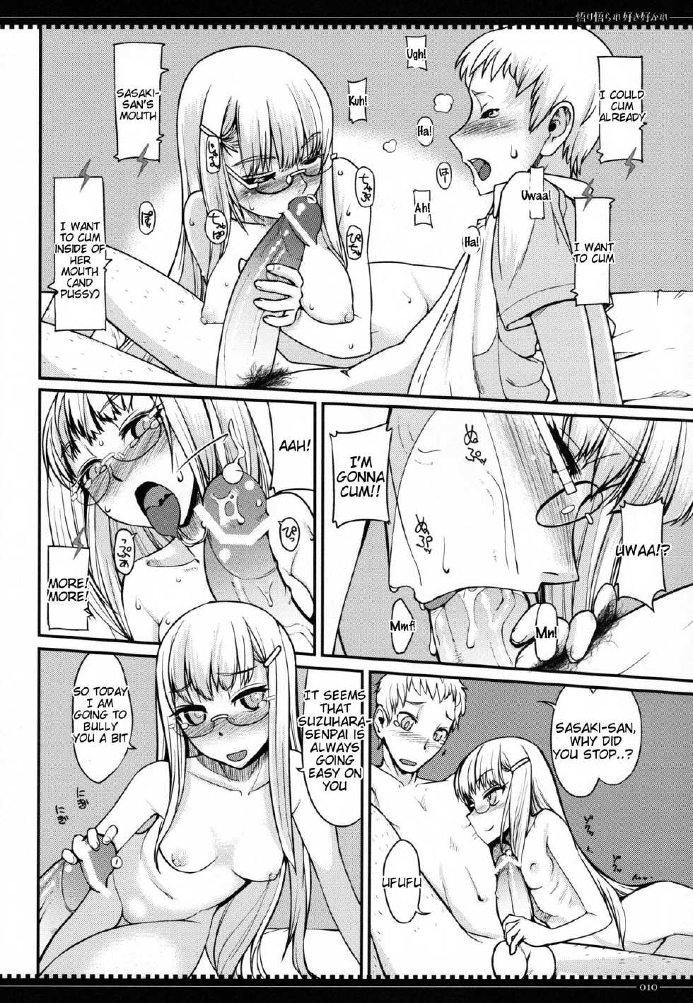 (C84) [Planet Matier (Various)] Satori Satorare Suki Sukare (Zettai Junpaku Mahou Shoujo) [English] [Tigoris Translates] - Page 10