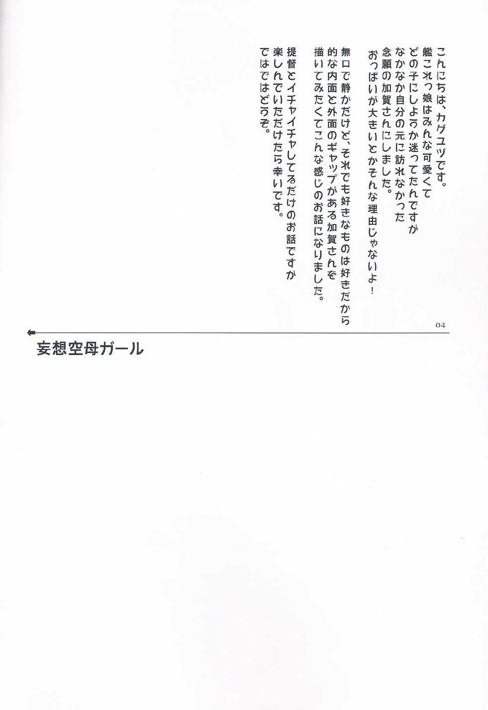 (C85) [Ichigo Pants (Kaguyuzu)] Mousou Kuubo Girl (Kantai Collection -KanColle-) [Thai ภาษาไทย] [HaRu] - Page 5