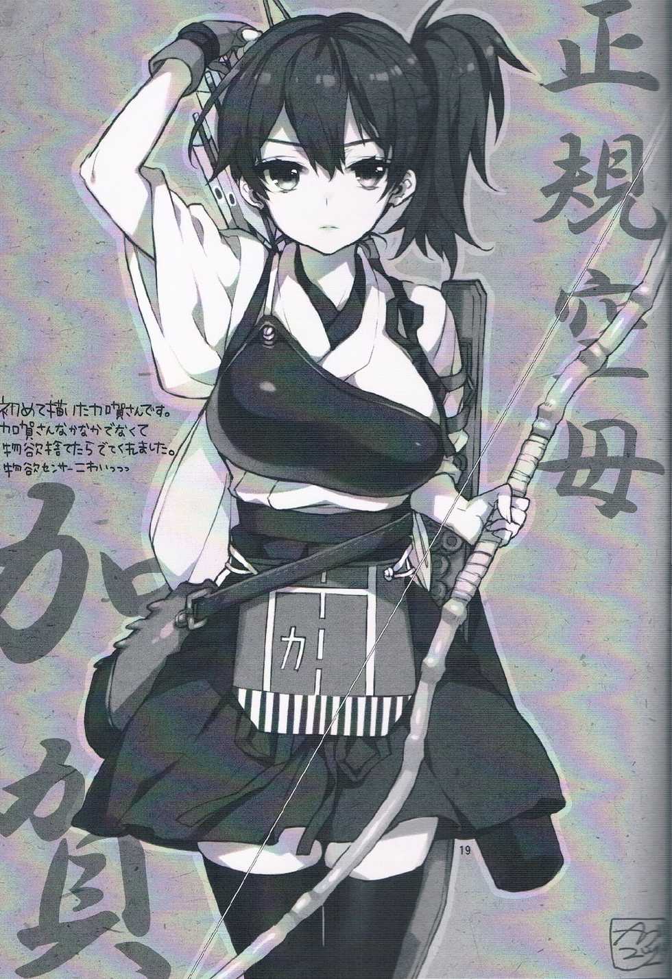 (C85) [Ichigo Pants (Kaguyuzu)] Mousou Kuubo Girl (Kantai Collection -KanColle-) [Thai ภาษาไทย] [HaRu] - Page 20