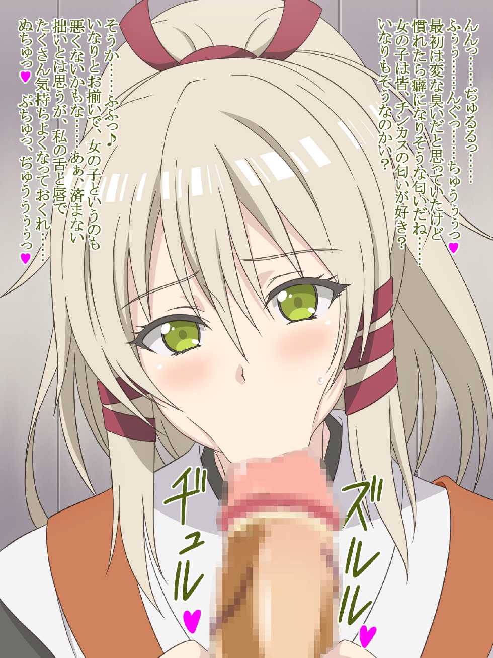 [Miyamaya] Akogare no Anoko wa Boku no Chinkasu Soujiki - 7 (Various) - Page 7