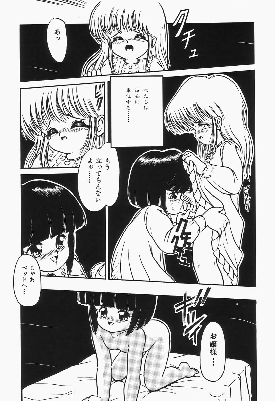 [Anthology] Cherry Moon SUPER! Vol. 1 - Page 13