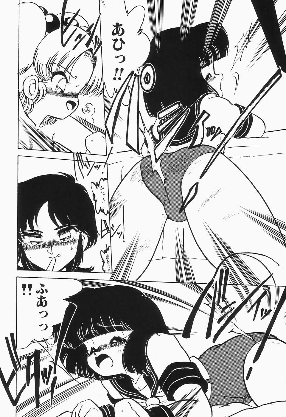 [Anthology] Cherry Moon SUPER! Vol. 1 - Page 32