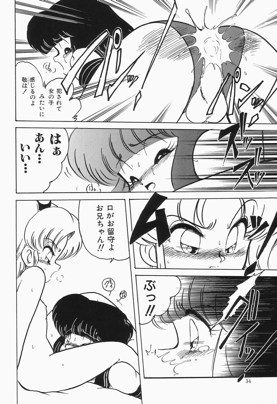 [Anthology] Cherry Moon SUPER! Vol. 1 - Page 36