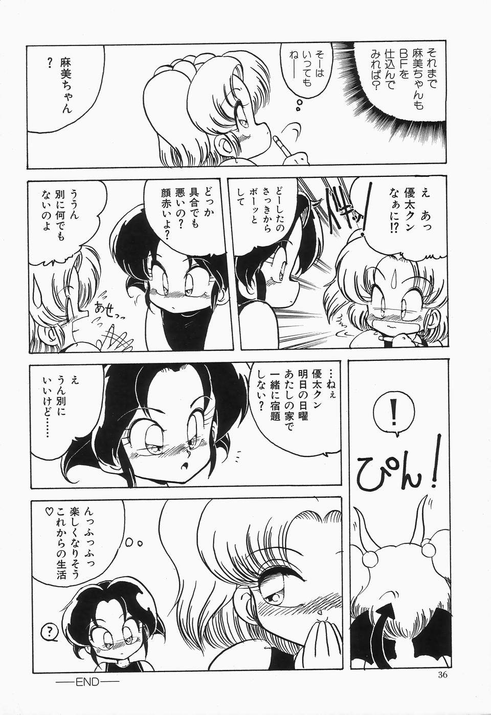 [Anthology] Cherry Moon SUPER! Vol. 1 - Page 38