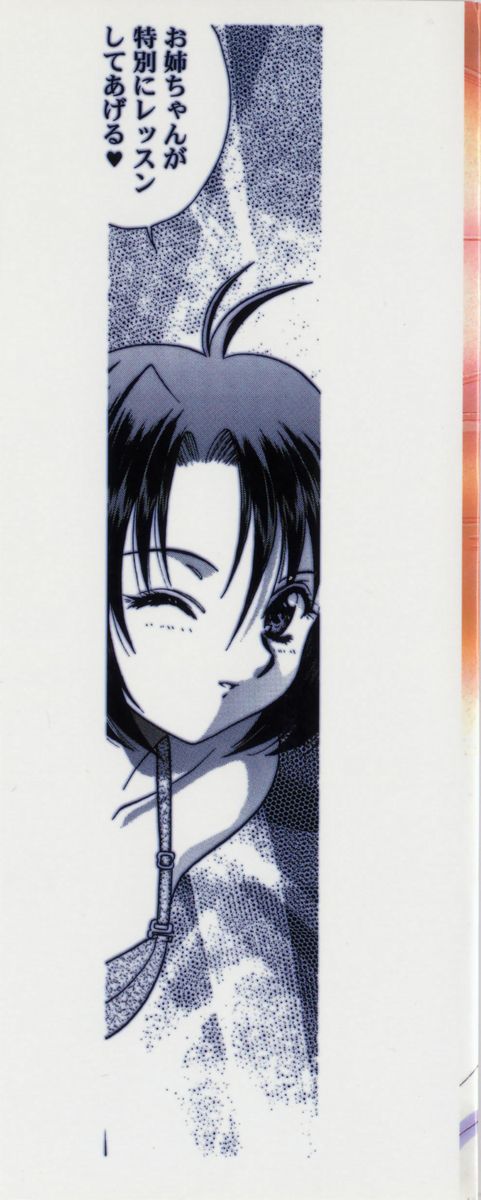 [Anthology] RAN-MAN Vol. 1 Josei Sakka Anthology - Page 2