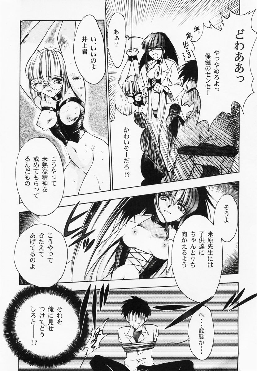 [Anthology] RAN-MAN Vol. 1 Josei Sakka Anthology - Page 13