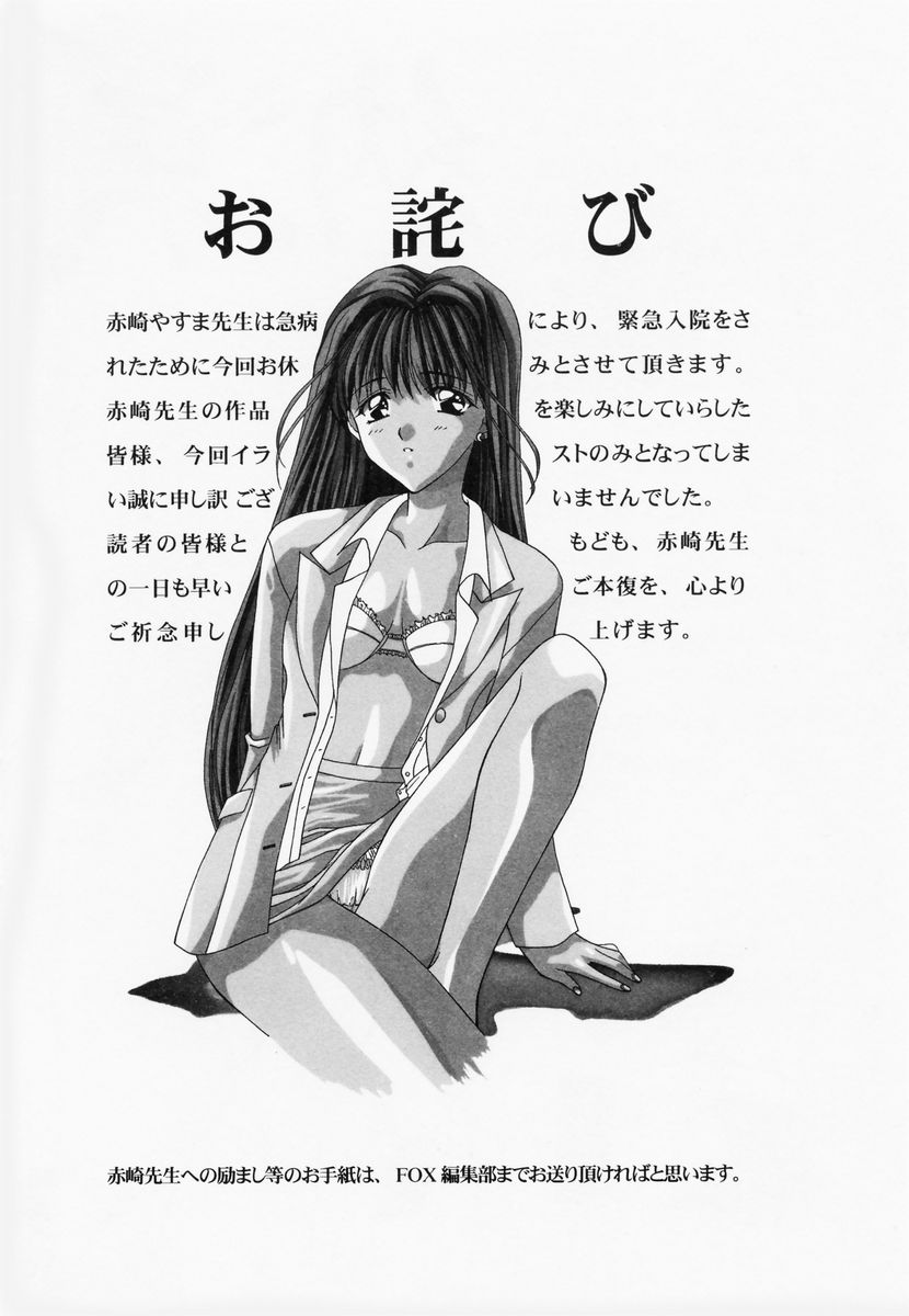 [Anthology] RAN-MAN Vol. 1 Josei Sakka Anthology - Page 23