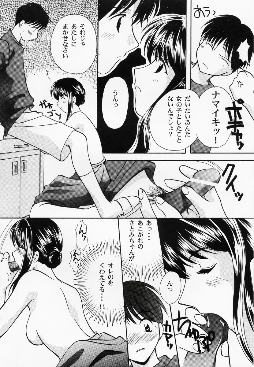 [Anthology] RAN-MAN Vol. 1 Josei Sakka Anthology - Page 31