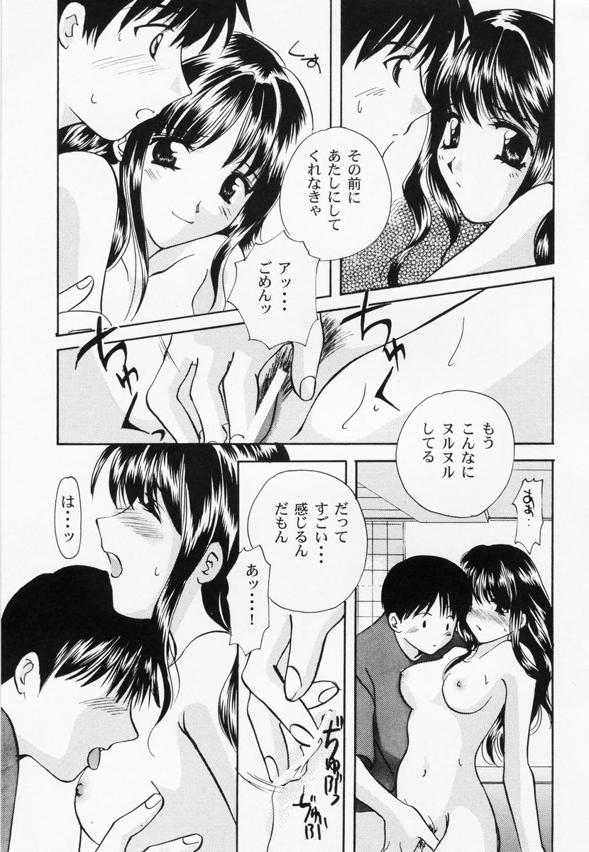 [Anthology] RAN-MAN Vol. 1 Josei Sakka Anthology - Page 34