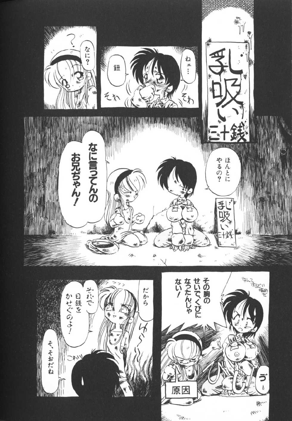 [Anthology] Himitsu no Chikashitsu Vol.2 - Page 34
