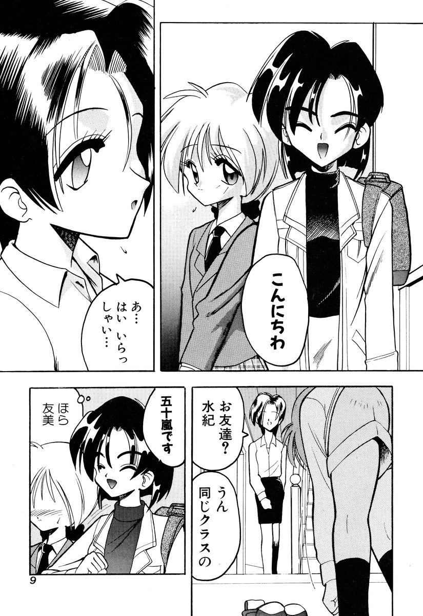 [Anthology] Comic BLACK MARKET Ni - Page 11