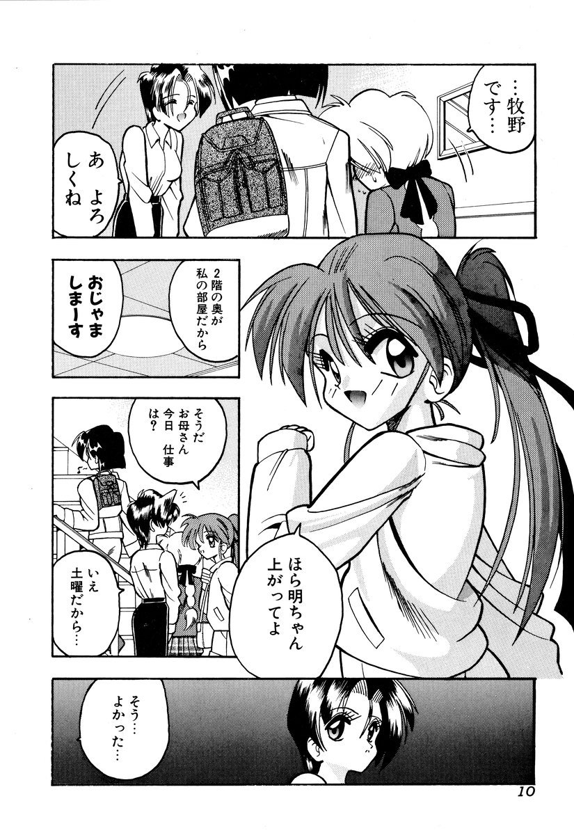 [Anthology] Comic BLACK MARKET Ni - Page 12