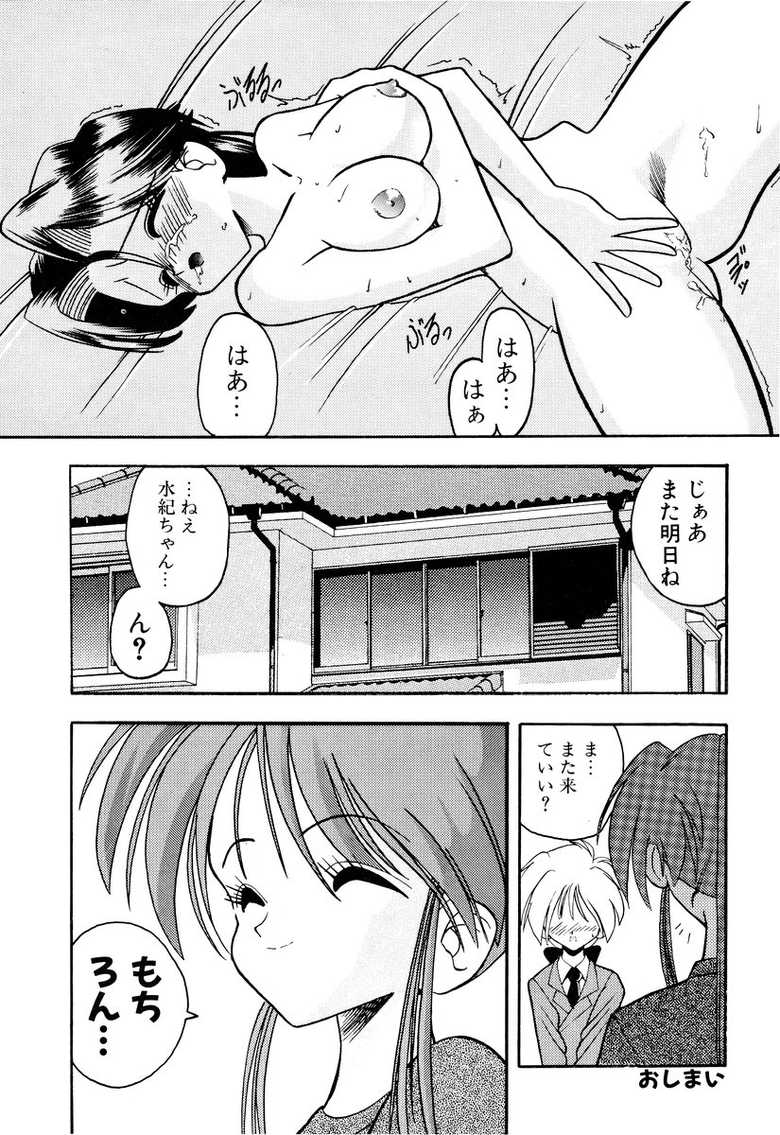 [Anthology] Comic BLACK MARKET Ni - Page 22