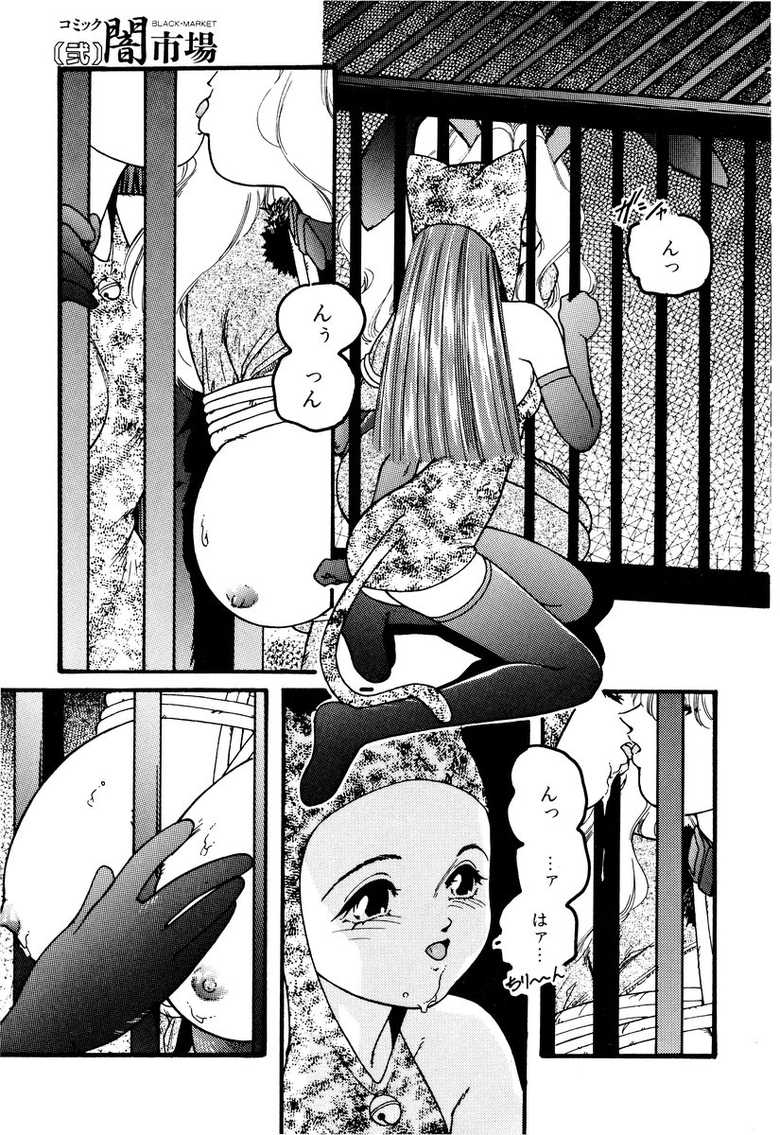 [Anthology] Comic BLACK MARKET Ni - Page 25