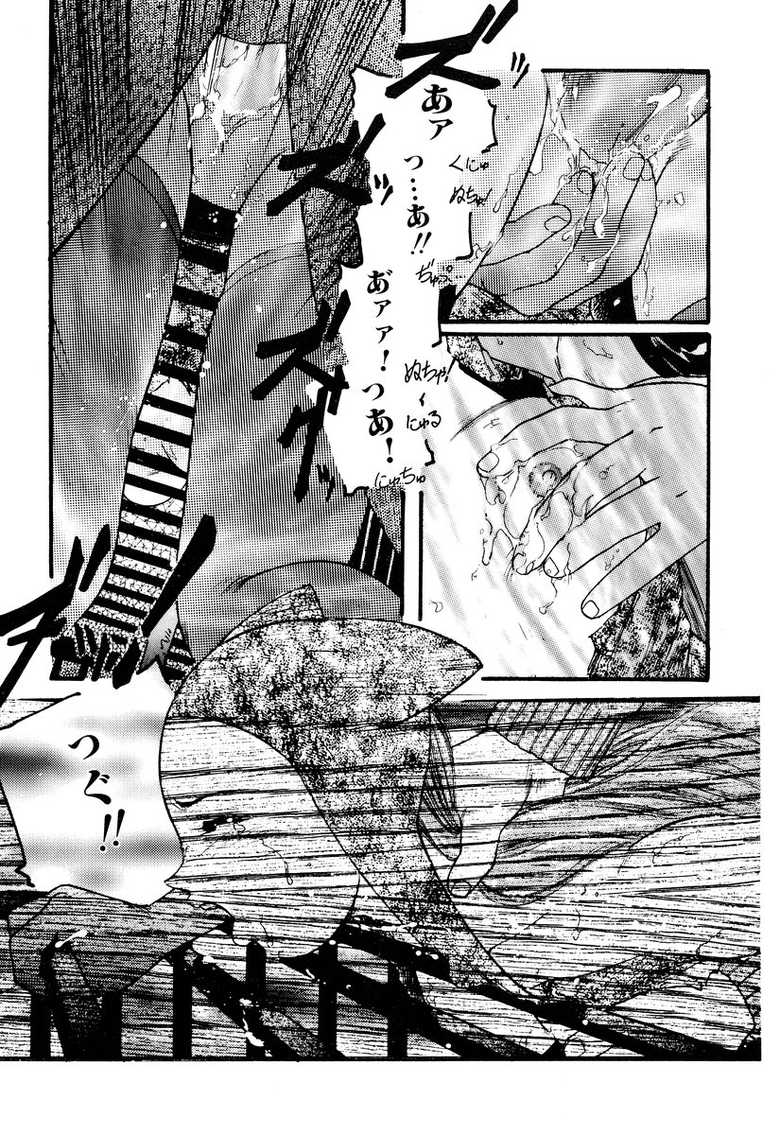 [Anthology] Comic BLACK MARKET Ni - Page 33