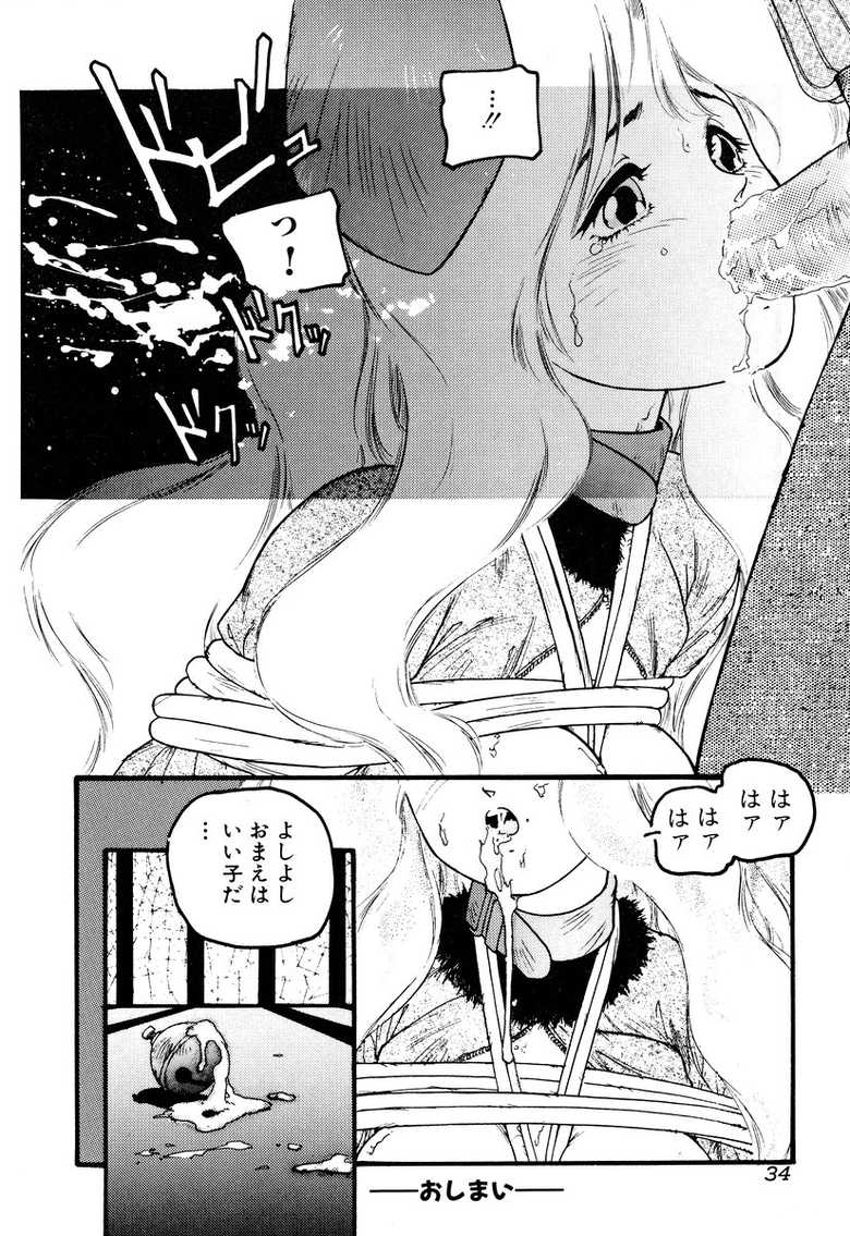 [Anthology] Comic BLACK MARKET Ni - Page 36