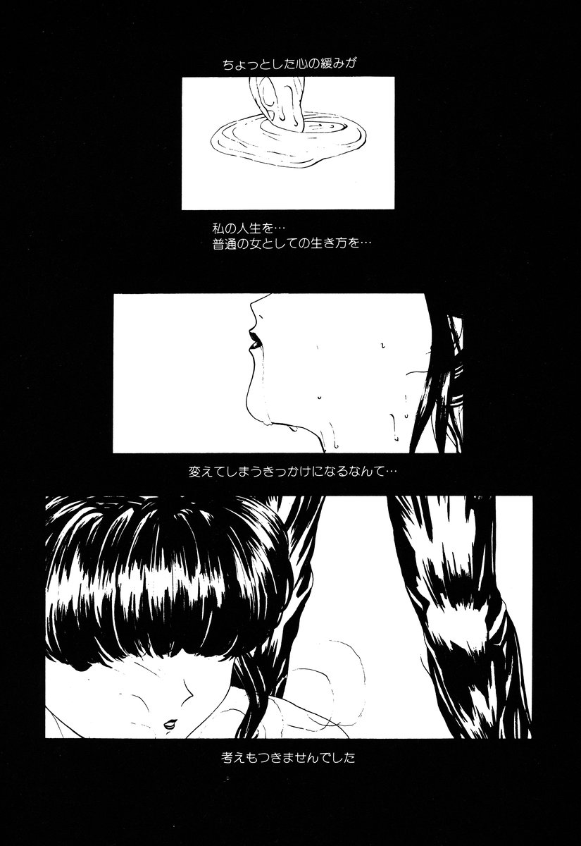 [Anthology] Comic BLACK MARKET Ni - Page 37