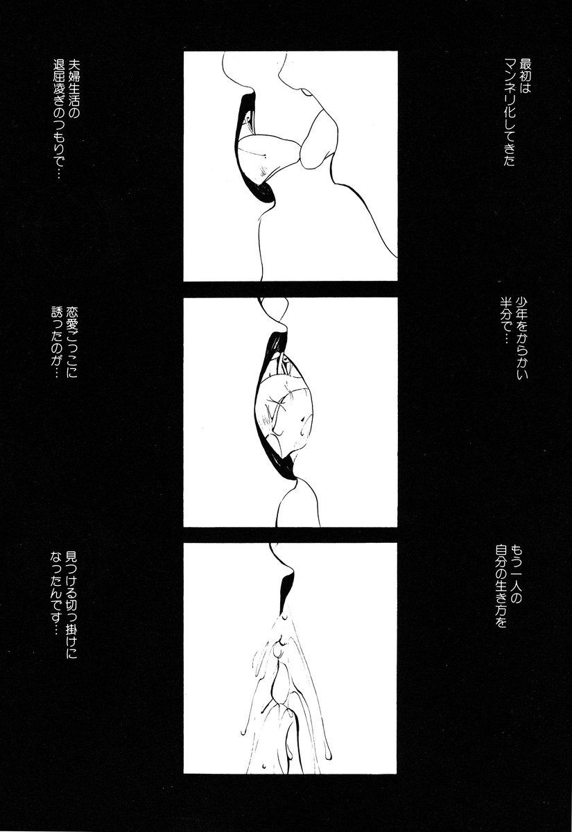 [Anthology] Comic BLACK MARKET Ni - Page 40