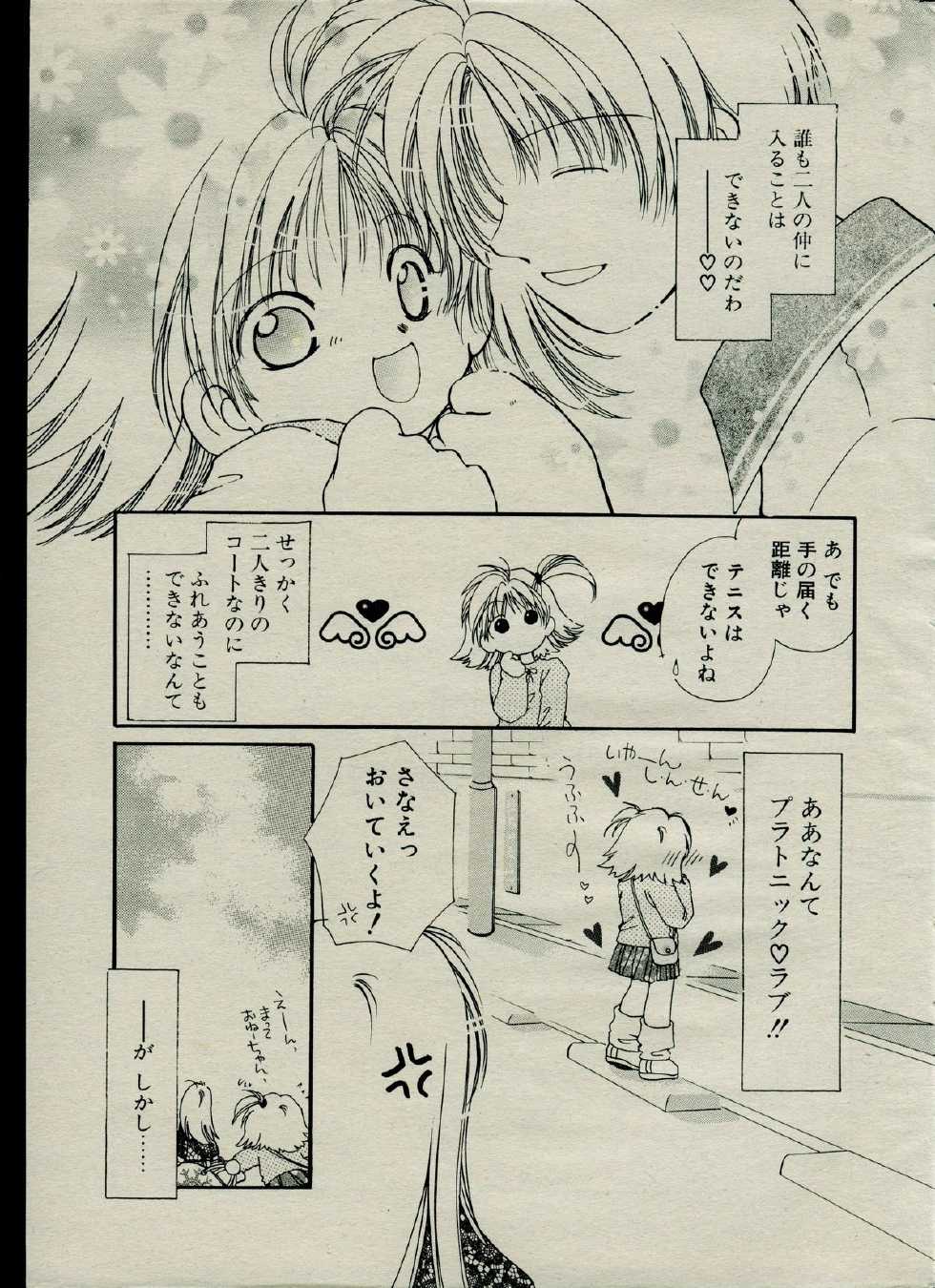 CANDY TIME 2002-03 - Page 7