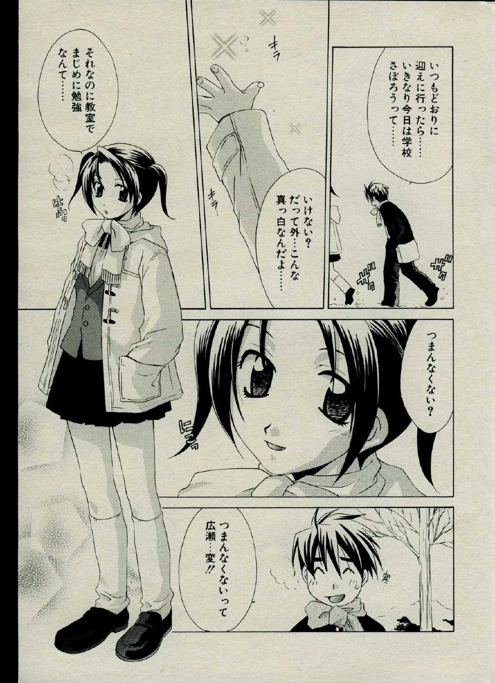 CANDY TIME 2002-03 - Page 21