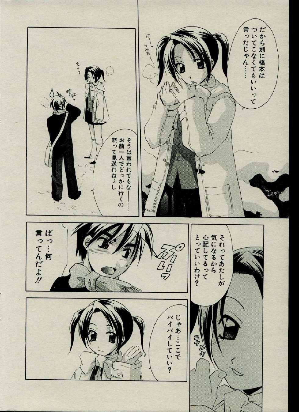 CANDY TIME 2002-03 - Page 22