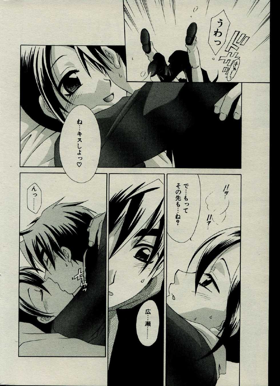 CANDY TIME 2002-03 - Page 26