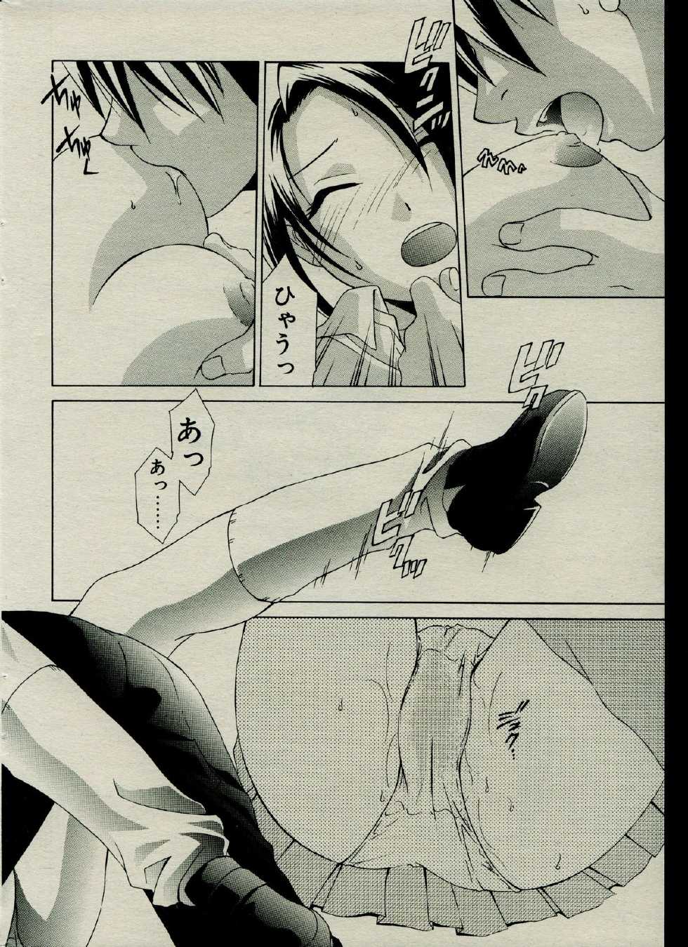 CANDY TIME 2002-03 - Page 30