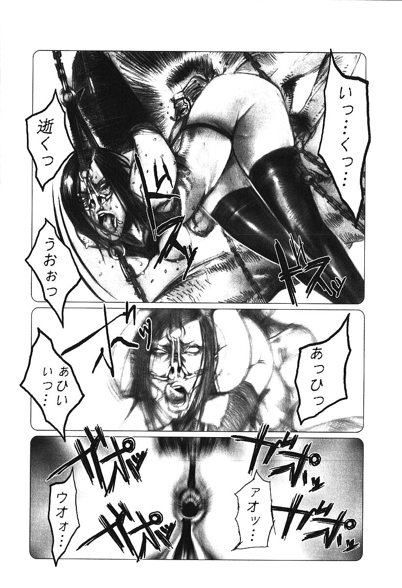 [Anthology] Hageshikute Hen Vol.4 - Page 11