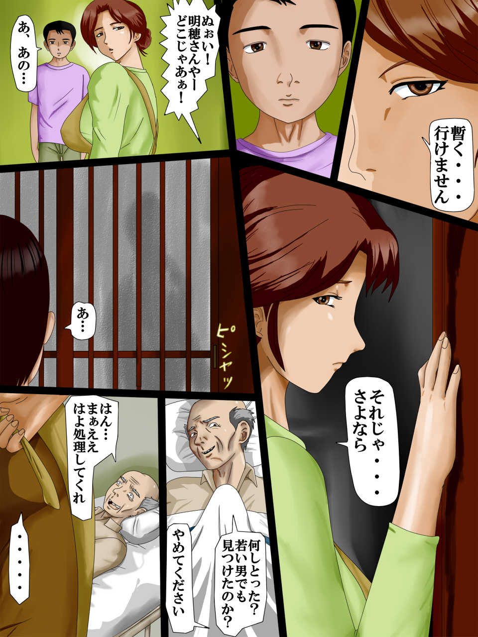 [UTU Systems (Suika Melon)] Sunao ni Iukoto Kiite - Page 3