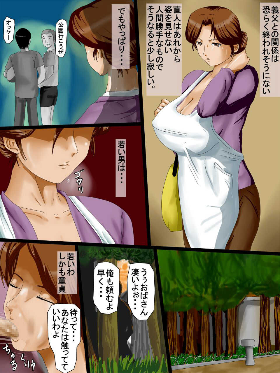 [UTU Systems (Suika Melon)] Sunao ni Iukoto Kiite - Page 32