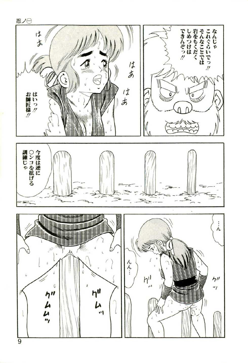 [Goblin Moriguchi] Ganbare Kunoichi Keiko - Page 11