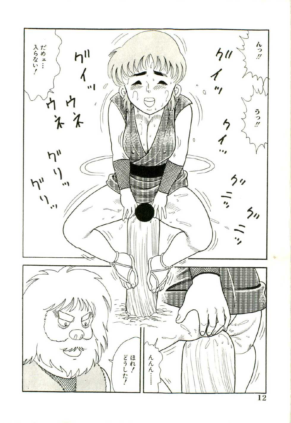 [Goblin Moriguchi] Ganbare Kunoichi Keiko - Page 14