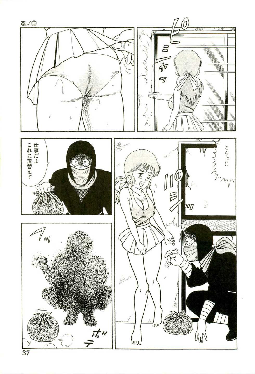 [Goblin Moriguchi] Ganbare Kunoichi Keiko - Page 39