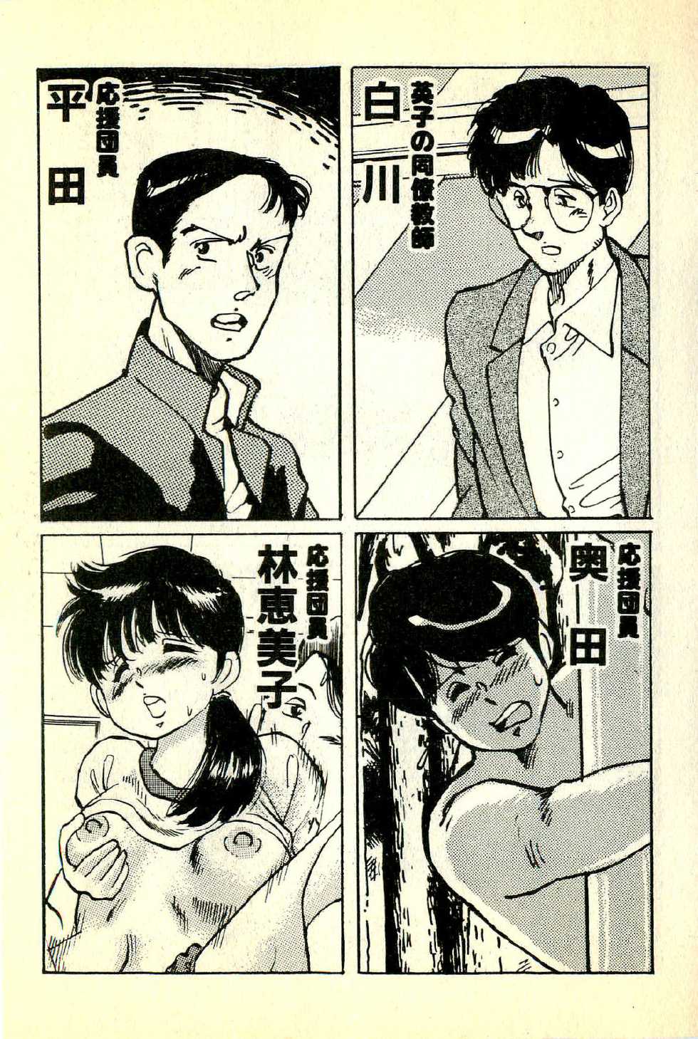 [Manno Rikyuu] Houkago Scramble - Page 8