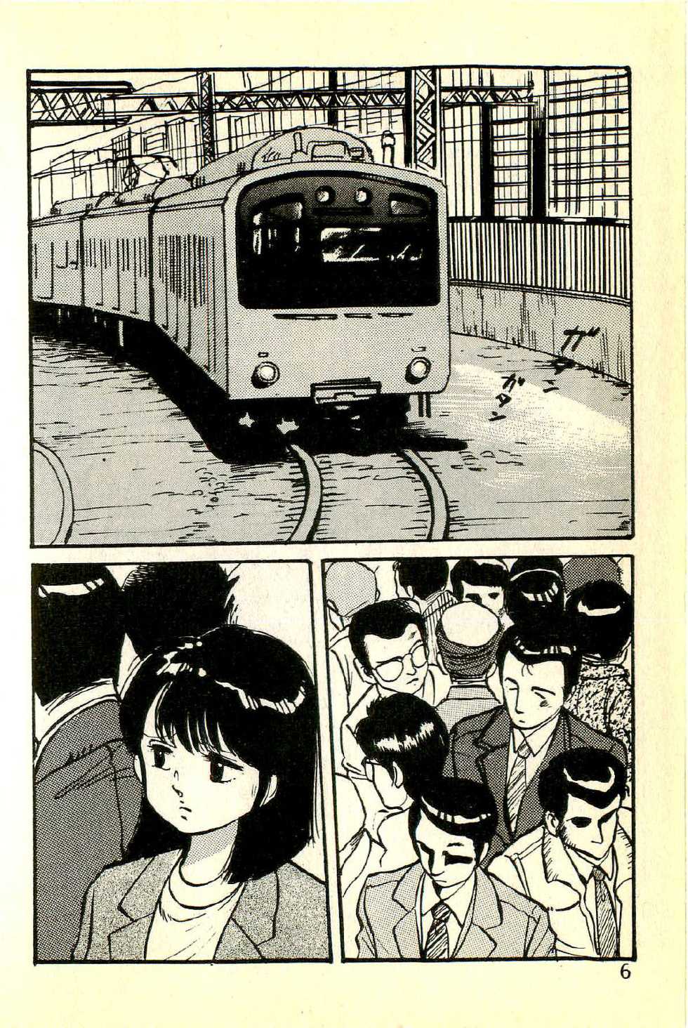 [Manno Rikyuu] Houkago Scramble - Page 9