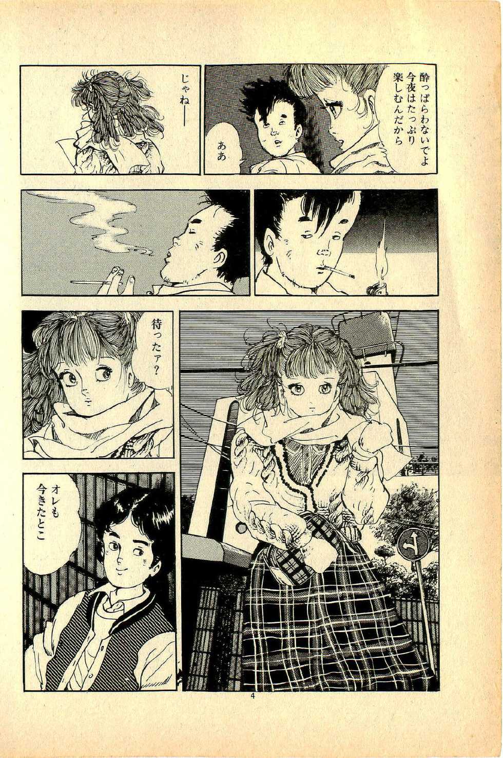 [Deizu Nin] H, Pinpin - Page 7