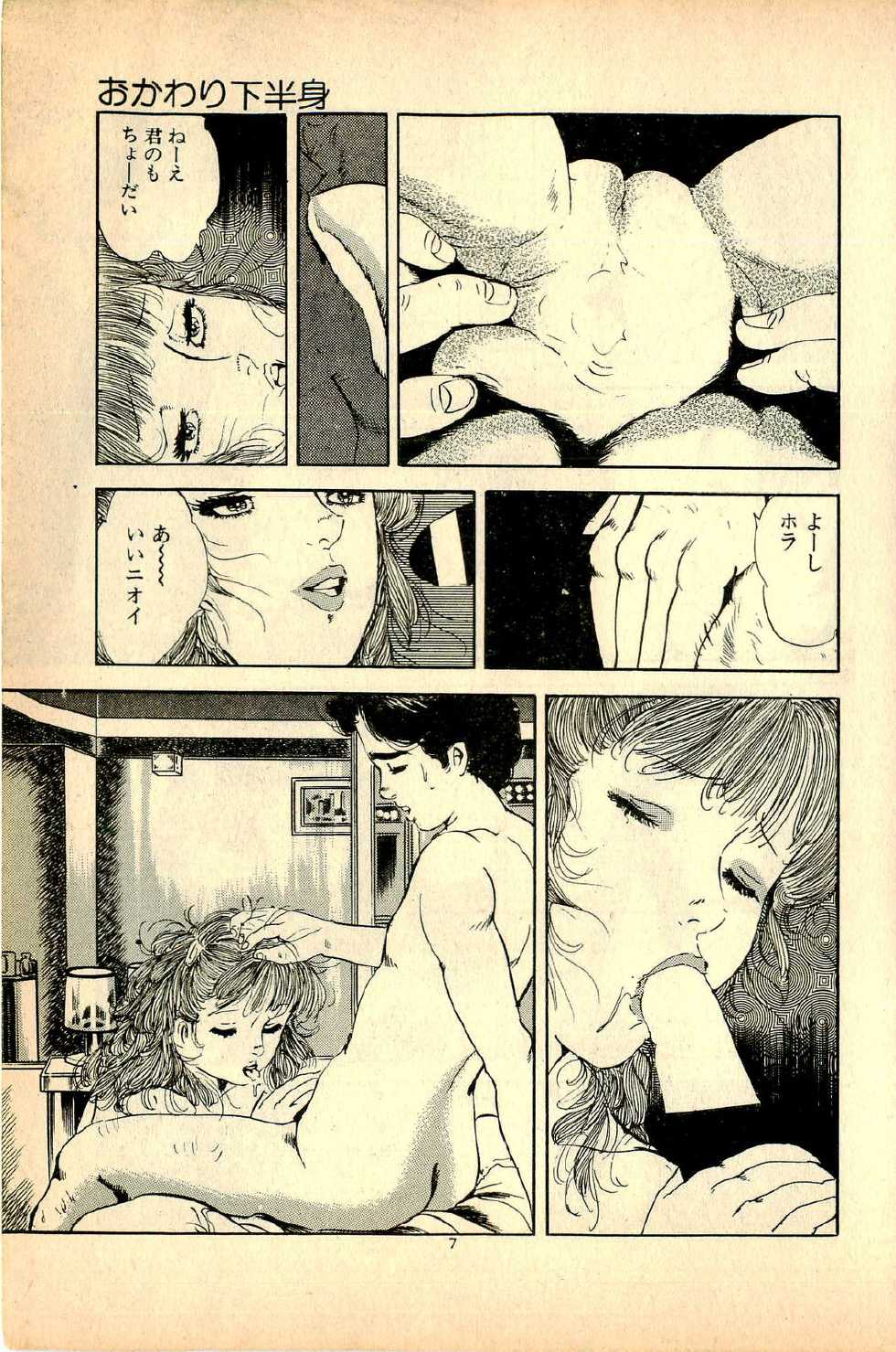 [Deizu Nin] H, Pinpin - Page 10