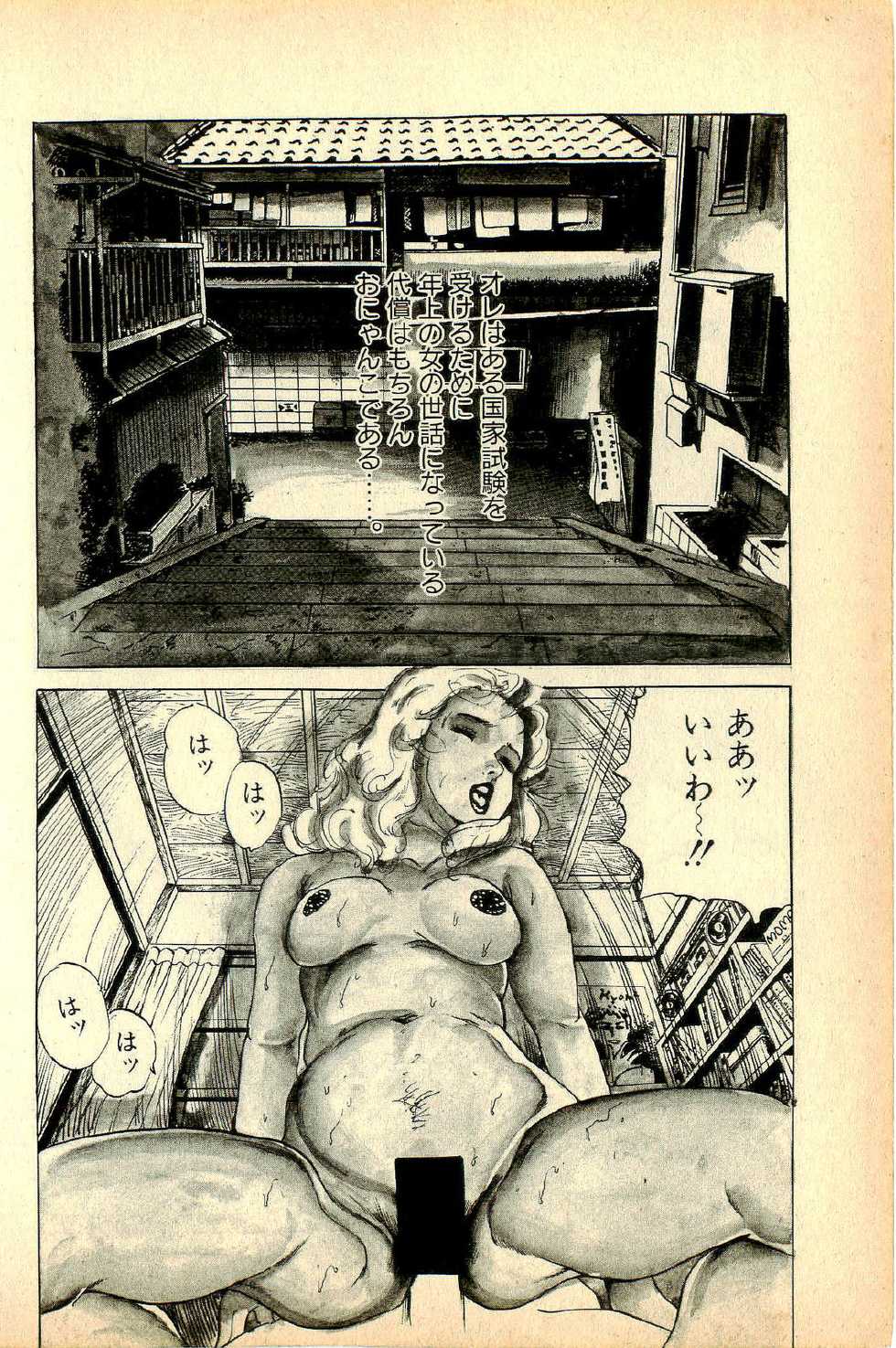 [Deizu Nin] H, Pinpin - Page 23