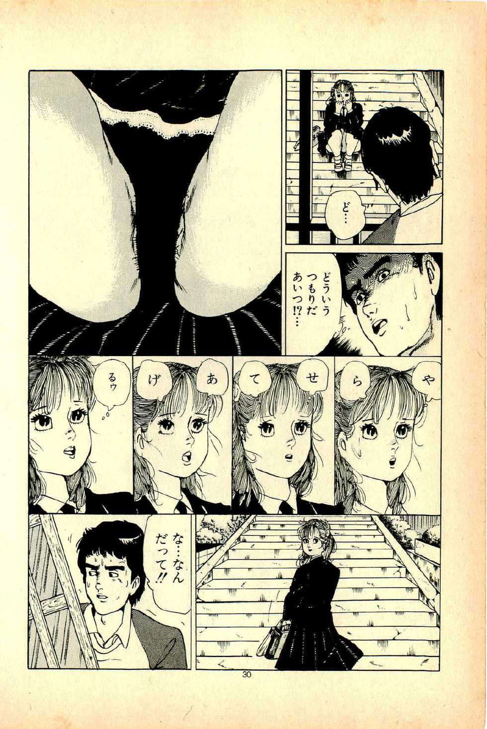 [Deizu Nin] H, Pinpin - Page 33