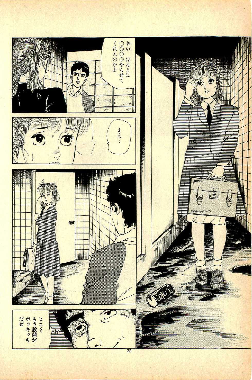 [Deizu Nin] H, Pinpin - Page 35
