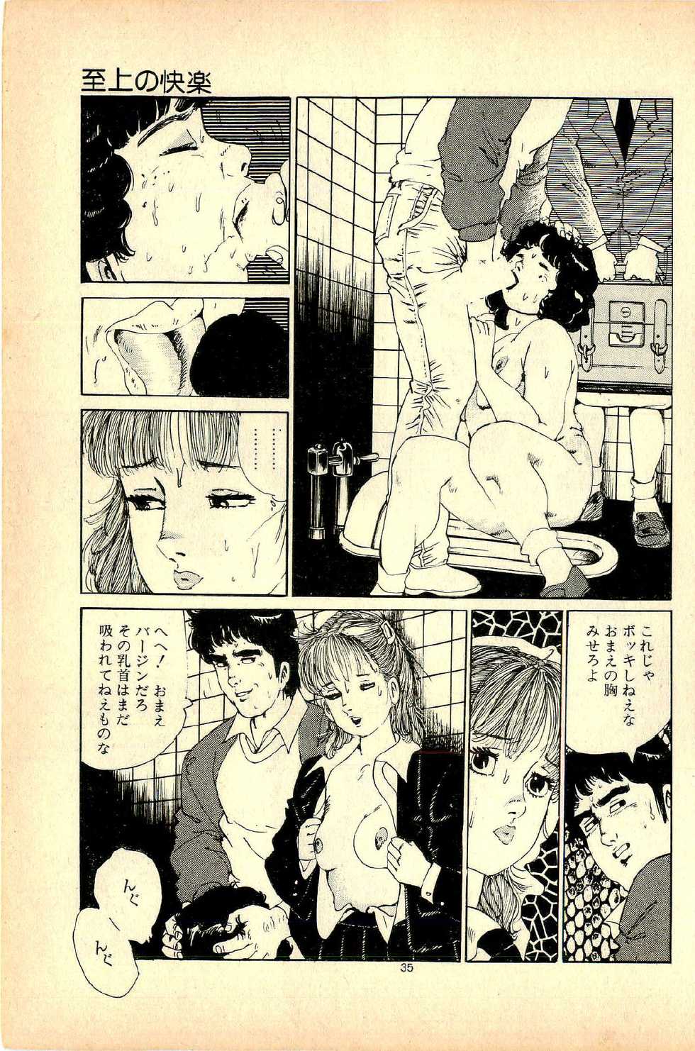 [Deizu Nin] H, Pinpin - Page 38